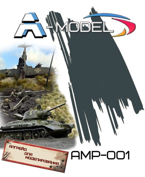 AMP-001 Немецкая серая матовая. Основной цвет для немецкой бронетехники до 1943 г. 20 мл AMP-001 Немецкая серая матовая. Основной цвет для немецкой бронетехники до 1943 г. 20 мл