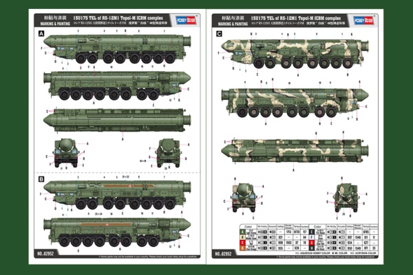 82952 1/72 Комплекс 15U175 TEL of RS-12M1 Topol-M ICBM complex