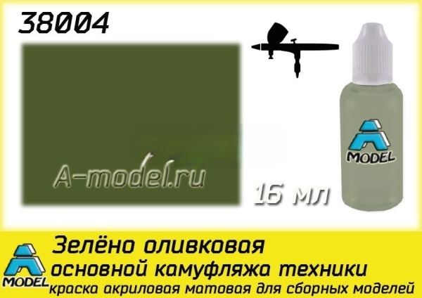 38004 Зелено оливковая 38004 Зелено оливковая