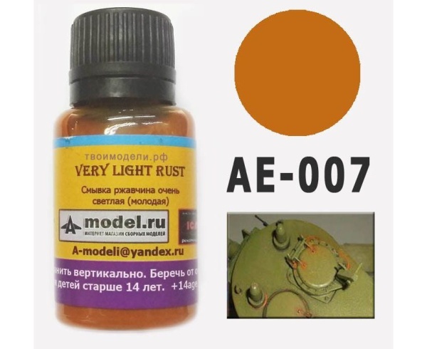AE-007 Смывка эффект ржавчина очень светлая 20мл AE-007 Смывка эффект ржавчина очень светлая 20мл