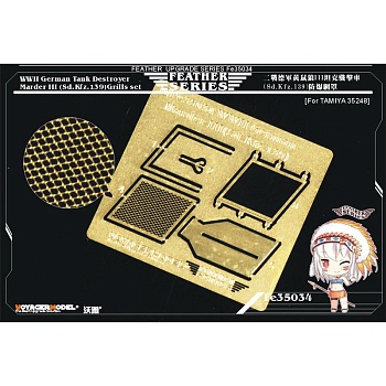 FE35034 WWII German Tank Destroyer Marder III (Sd.Kfz.139)Grills set(TAMIYA 35248)