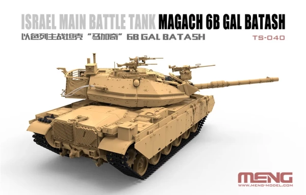 TS-040 1/35 Israel Main Battle Tank Magach 6B GAL BATACH