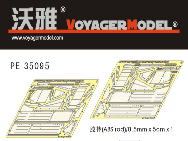 PE35095 Photo Etched set for 1/35 Fenders for Cromwell Mk. IV/Centaur C.S.Mk IV(For TAMIYA35221/352