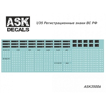 ASK35006 Регистрационные знаки ВС РФ
