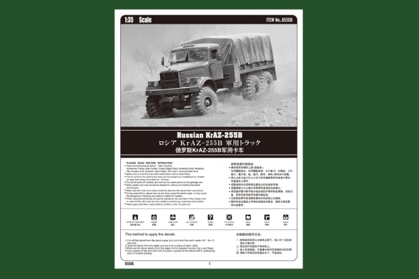 85506 Армейский грузовик Russian KrAZ-255B (Hobby Boss) 1/35