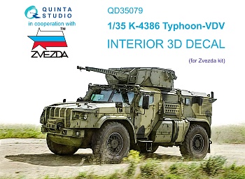 QD35079 1/35 3D Декаль интерьера кабины К-4386 Тайфун ВДВ (Звезда)