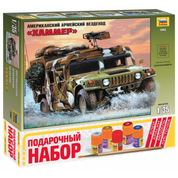 3562П Автомобиль "Хаммер"