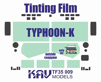 TF35009 Тонировочная пленка на Тайфун-К (Звезда)