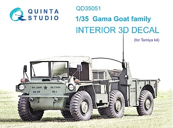 QD35051 1/35 3D Декаль интерьера кабины семейство Gama Goat (Tamiya)