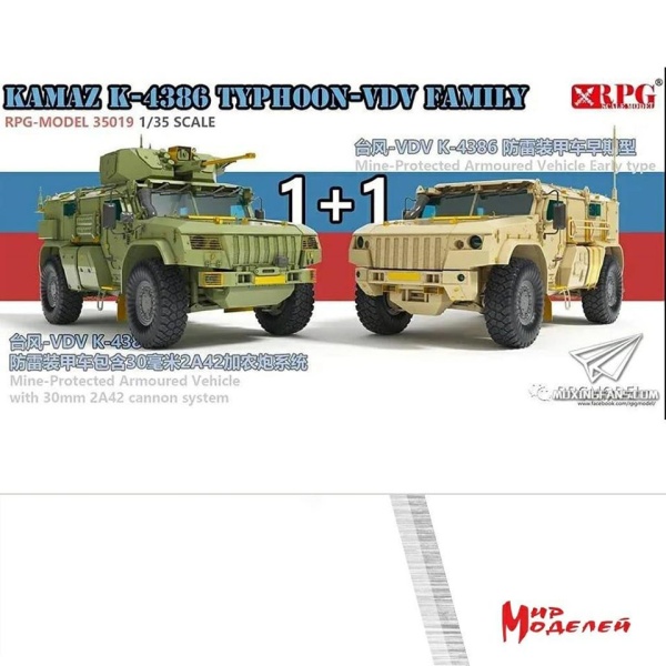 35019 1/35 Russian Typhoon VDV K-4386 with 30 mm 2A42 autocannon and Typhoon VDV K-4386 Mine-Protect