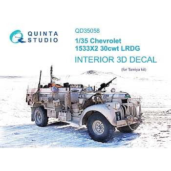 QD35058 1/35 3D Декаль интерьера Chevrolet 1533X2 30cwt LRDG (Tamiya)
