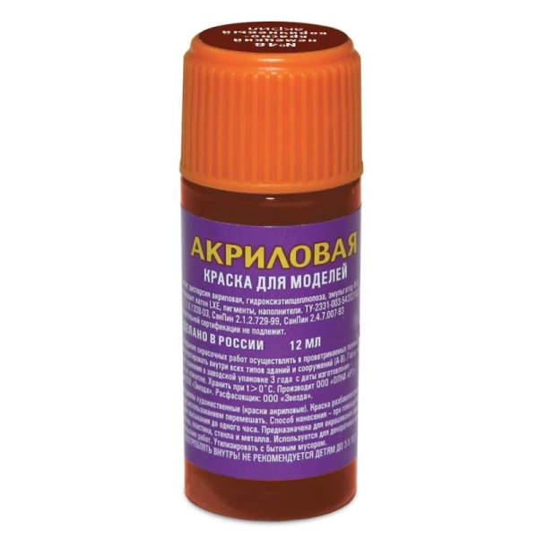 АКР-48 Краска немецкая красно-коричневая АКР-48 Краска немецкая красно-коричневая