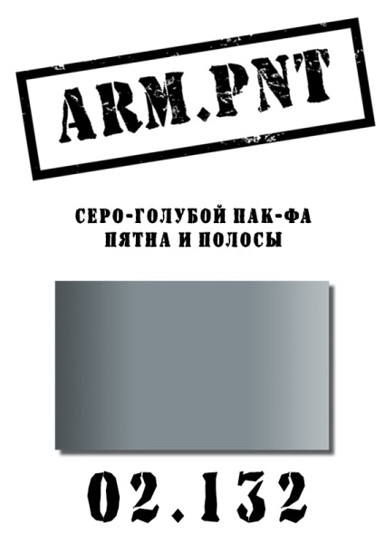 02.132 серо-голубой ПАК ФА 02.132 серо-голубой ПАК ФА