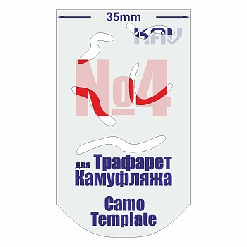 CT004 Трафарет для камуфляжа №4