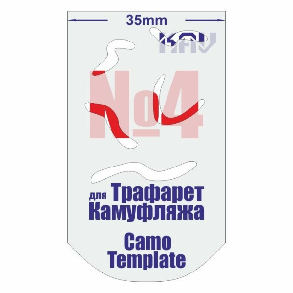 CT004 Трафарет для камуфляжа №4