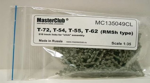 MC135049CL 1/35 Траки для Тип (72), Тип-(54), Тип-(55), Тип-(62) (РМШ)