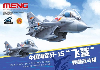 mPLANE-008 PLA Navy J-15 Flying Shark Carrier-Based Fighter