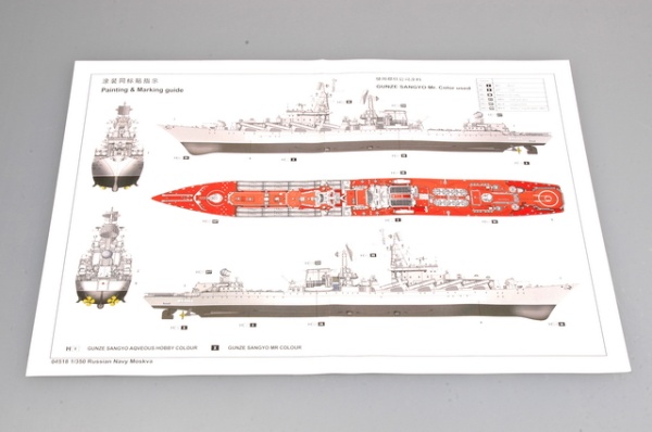 Т04518 1/350 Russian Navy Moskva "Slava Class"