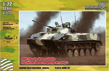 72120 БМД-3 72120 БМД-3