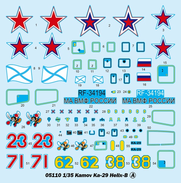 Т05110 1/35 K-(a)-29 Helix-B
