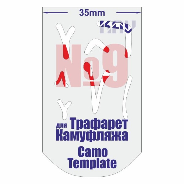 CT009 Трафарет для камуфляжа №9