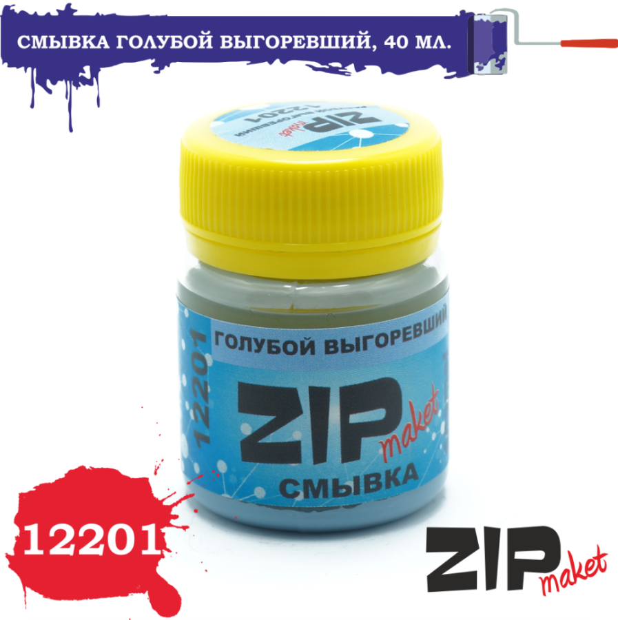 Смывка ZIP 100