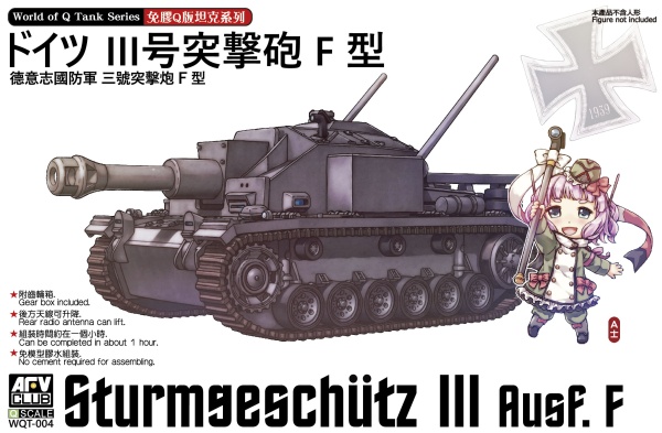 WQT004 Sturmgeschutz III Ausf. F WQT004 Sturmgeschutz III Ausf. F
