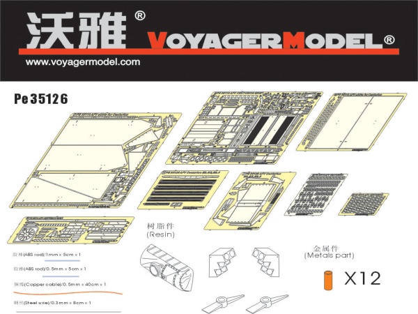 PE35126 1/35 Centurion MK5/2 6 105mm/with skirts (For AFV35122)