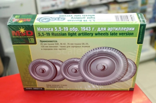 MQ35014 Колеса 5,5-19 обр.1943 г. для артиллерии