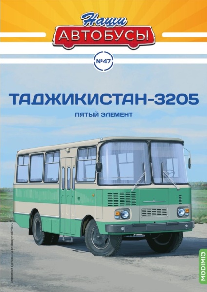 NA047 Наши Автобусы №47, Таджикистан-3205 NA047 Наши Автобусы №47, Таджикистан-3205