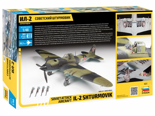 4825 Советский штурмовик Ил-2 1/48