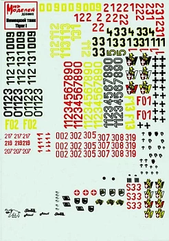 Д35002 Декаль 1/35 Нем.тяжелый танк Т-VI "Тигр". (размер 20х30см 2 листа).