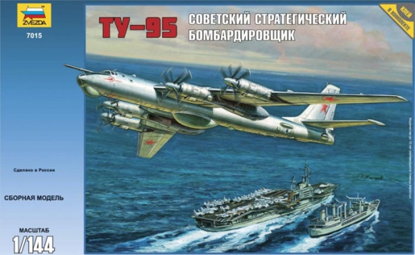 7015 Самолет "Ту-95"