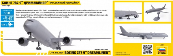 7021 Пассажирский авиалайнер "Боинг 787-9 Дримлайнер"