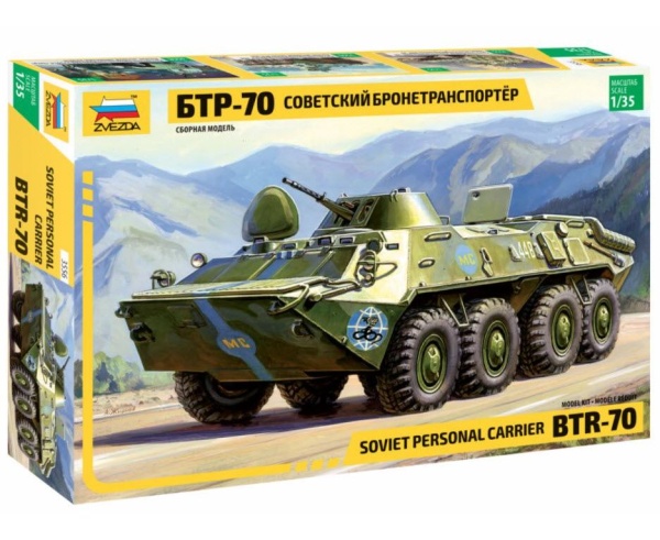 3556 Советский  БТР-70