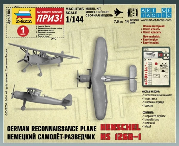 6184 Немецкий самолёт-разведчик "Henschel"
