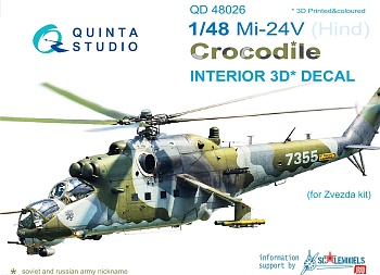 QD48026 1/48 3D Декаль интерьера кабины М-И-24В (для модели Звезда)