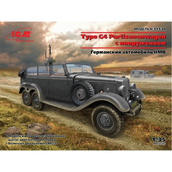 35530 Tип G4 Partisanenwagen, Немецкий автомобиль Второй мировой войны с пулеметным вооружением