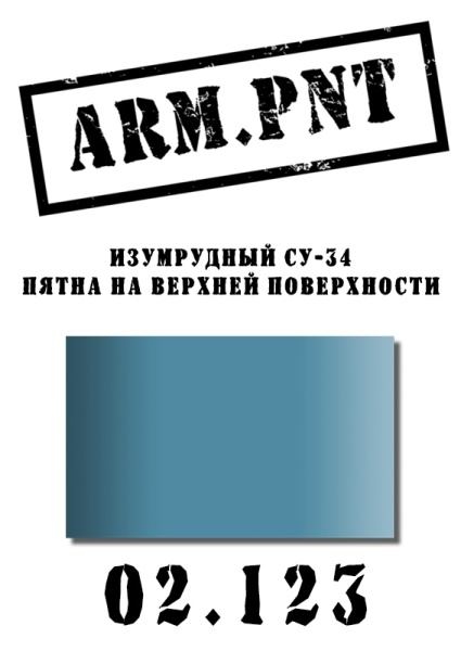 02.123 изумрудный Су-34 02.123 изумрудный Су-34