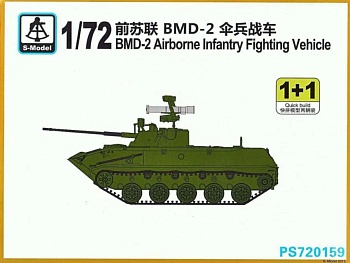 PS720159 BMD-2 Airborne
