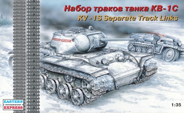 EE35106 1/35 Набор раздельных траков для танка КВ-1С