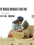 ES-006 1/35 Victory Kiss M4A3 (76) W Limited Edition