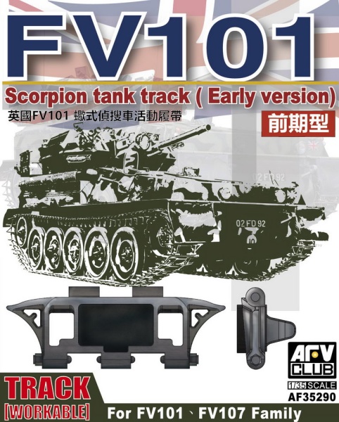AF35290 1/35 Scorpion Track Early Version AF35290 1/35 Scorpion Track Early Version