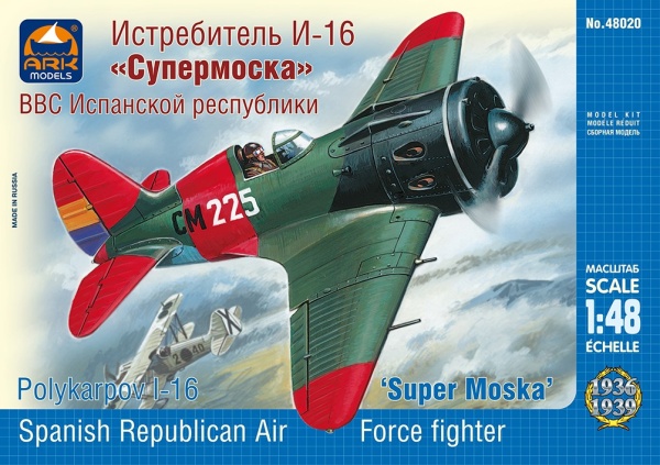 ARK48020 Истребитель И-16 "Супермоска" ВВС Испании