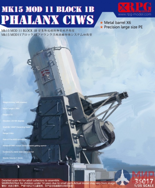 35017 1/35 MK15 MOD II BLOCK 18 PHALANX CIWS