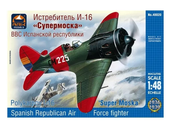 48020 1/48 Истребитель И-16 "Супермоска" ВВС Испанской республики