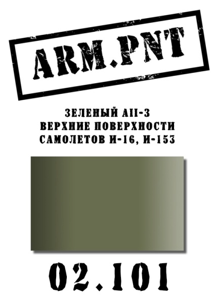 02.101 зеленый All-з 02.101 зеленый All-з