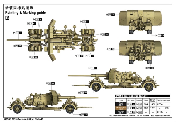 Т02358 1/35 German 8.8cm Flak 41