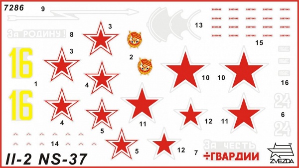 7286 Самолет Ил 2 с пушками