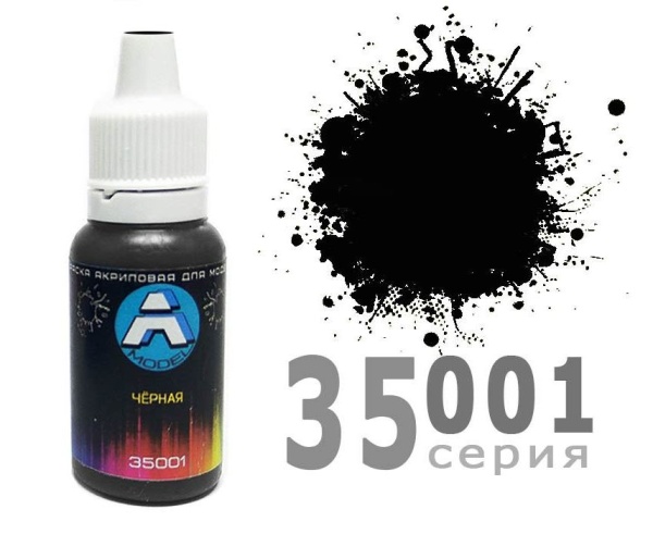35001 Черная. 35001 Черная.